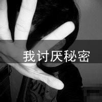 qq非主流男生头像带字超拽_像爷们那样活着