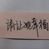 最好的微信纯文字头像 时光是琥珀