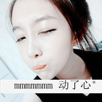 qq头像带字的姐妹头像_姐妹qq头像一对