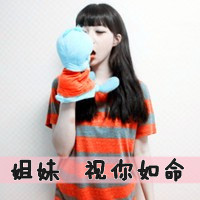 qq头像带字的姐妹头像_姐妹qq头像一对