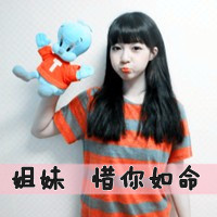 qq头像带字的姐妹头像_姐妹qq头像一对