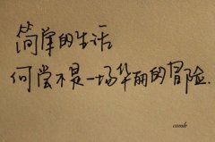qq个性签名情侣爱情宣言 暧昧是爱情里的灰色地