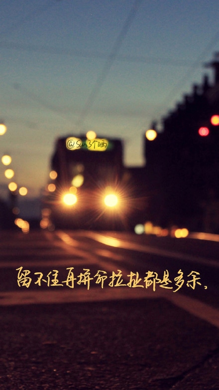 励志文字图片壁纸 不难为自己开心就好