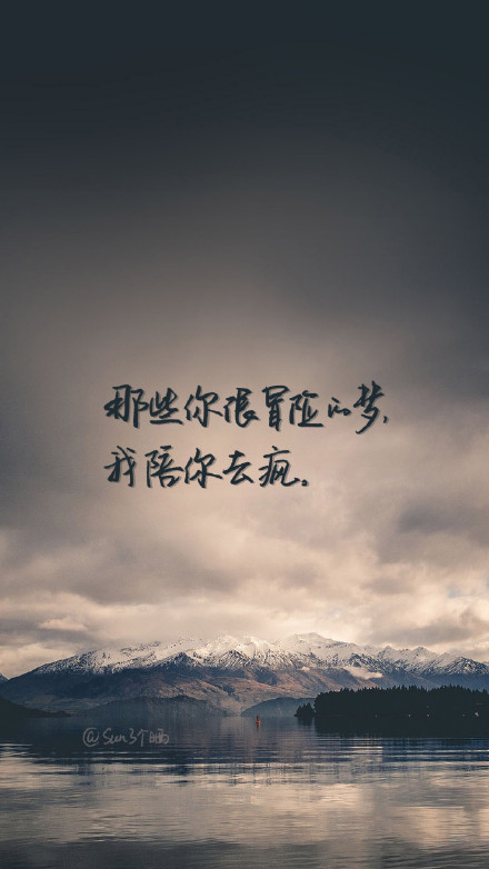 励志文字图片壁纸 不难为自己开心就好