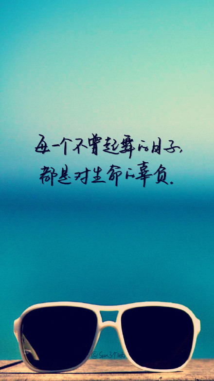 励志文字图片壁纸 不难为自己开心就好