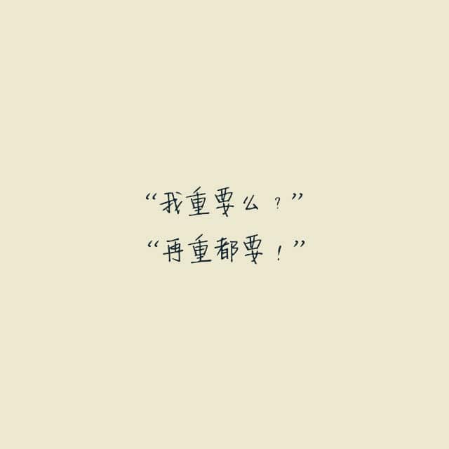 简约情话文字图片 情话书签文字图片大全