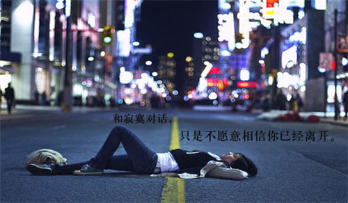 女生伤心的个性签名_你不懂我我不怪你