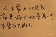失恋的长句子说说心情_失恋时无话可说