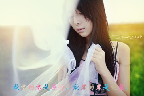 女生伤感说说图片带字_爱到极致当是离别