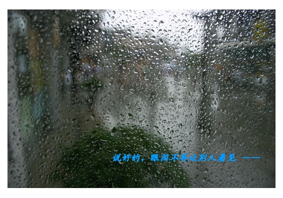 有关伤感的说说带图片_世界很大我们很小