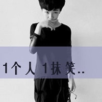 qq男生伤感带字超拽头像 风停了剩尘埃飘落