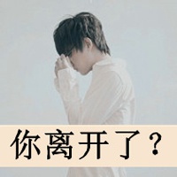 qq男生伤感带字超拽头像 风停了剩尘埃飘落