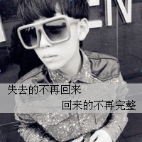 男生灰色伤感头像带字_伤感的男生头像