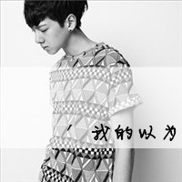 男生灰色伤感头像带字_伤感的男生头像