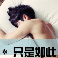 伤感qq头像男生带字 男生qq头像带字伤感