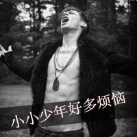 伤感qq头像男生带字 男生qq头像带字伤感