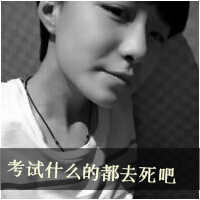 伤感qq头像男生带字 男生qq头像带字伤感