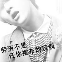 伤感qq头像男生带字 男生qq头像带字伤感