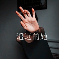 伤感qq头像男生带字 男生qq头像带字伤感