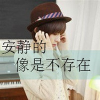 带字的男生头像伤感 男生qq头像伤感带字