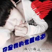 带字的男生头像伤感 男生qq头像伤感带字