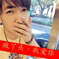 独一无二的阿宝色情侣头像