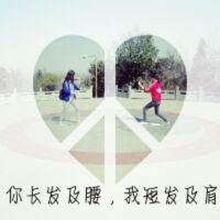 qq头像闺蜜女生一左一右 闺蜜qq头像一左一右