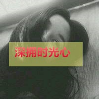 非主流伤感女生带字头像_当下的我忧伤难过