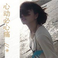 非主流伤感女生带字头像_当下的我忧伤难过
