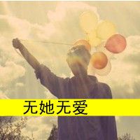 非主流颓废男生头像_带字的伤感男生头像