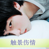 非主流颓废男生头像_带字的伤感男生头像