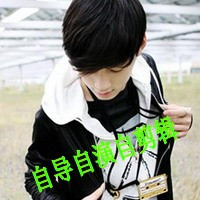 韩系阳光个性男生头像_特别有气质