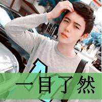 帅气个性的韩系男生_阳光型少年
