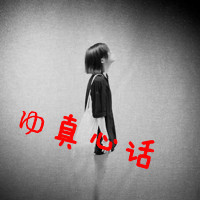 简单秀恩爱情侣头像_我们恩爱一辈子