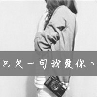 2017恩爱情侣头像_就这样到老