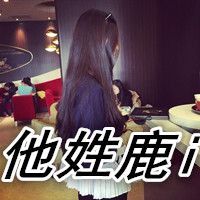 帅气小鲜肉鹿晗qq头像