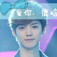 关于exo鹿晗的头像