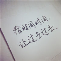 唯美的手写文字头像_人生若只如初见