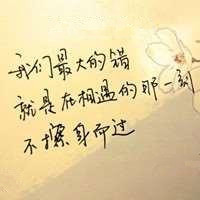 手写纯文字头像_不悔梦归处