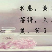 手写纯文字头像_不悔梦归处