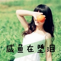 伤感森系女生文字头像_无风无雨也无晴