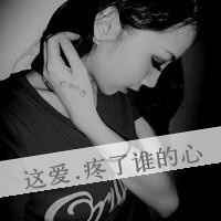 颓废伤感女生文字头像_浮生若梦