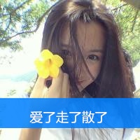 颓废伤感女生文字头像_浮生若梦