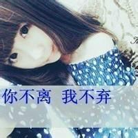 颓废伤感女生文字头像_浮生若梦