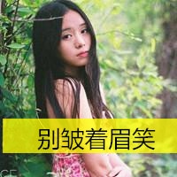 颓废伤感女生文字头像_浮生若梦