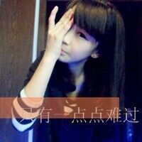 颓废伤感女生文字头像_浮生若梦