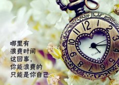 关于人生的经典励志签名 分享是一种美德