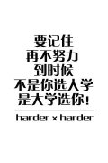 一句话经典励志个性签名集锦
