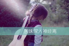 夜晚伤感优美的句子_一杯酒一生醉