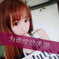 非主流唯美女生头像带文字_我有我个性